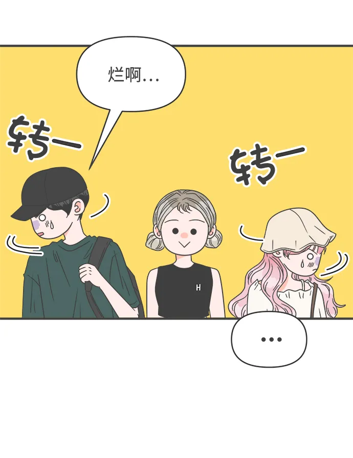 [第56话] 因为是第一次，所以更甚（2） 第10页