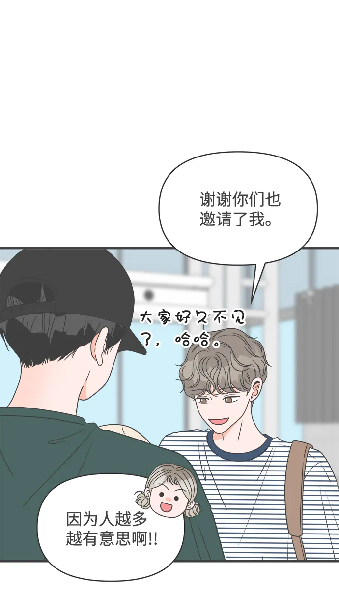 [第56话] 因为是第一次，所以更甚（2） 第13页