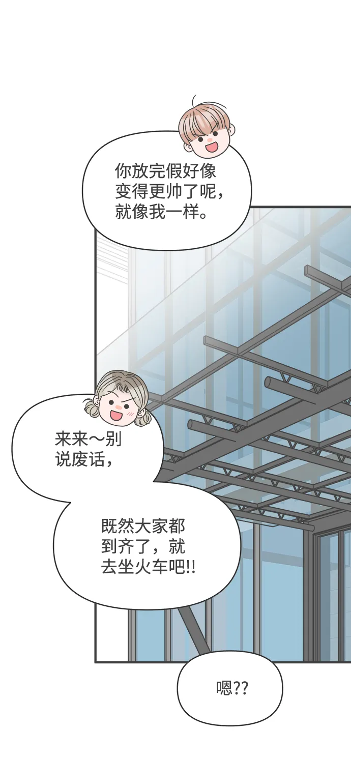 [第56话] 因为是第一次，所以更甚（2） 第14页