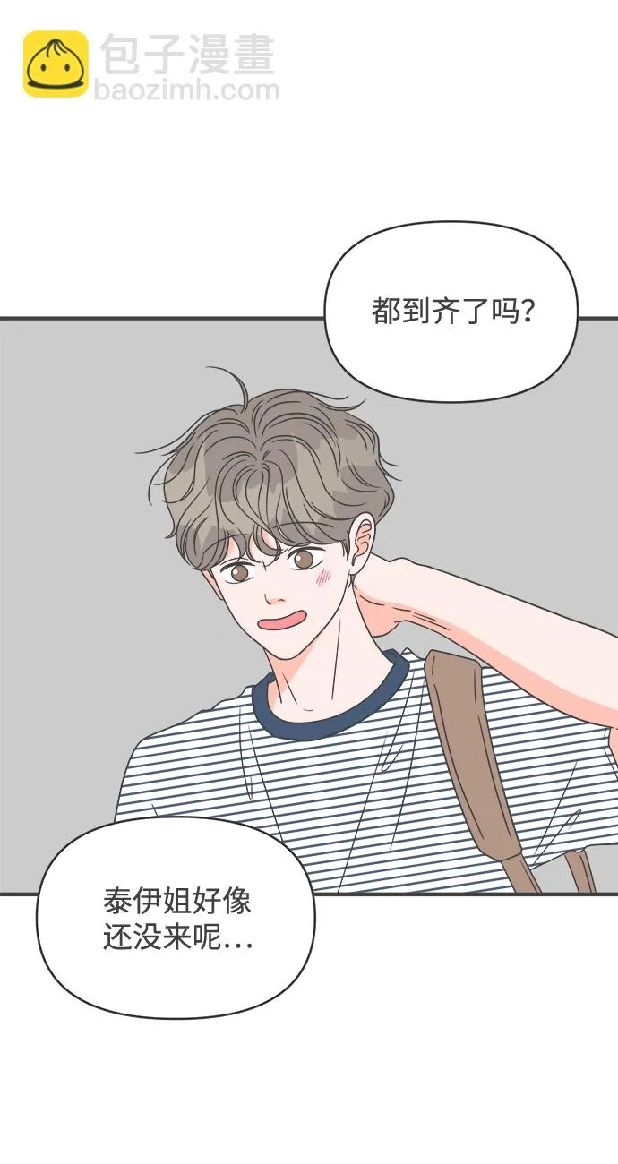 [第56话] 因为是第一次，所以更甚（2） 第15页