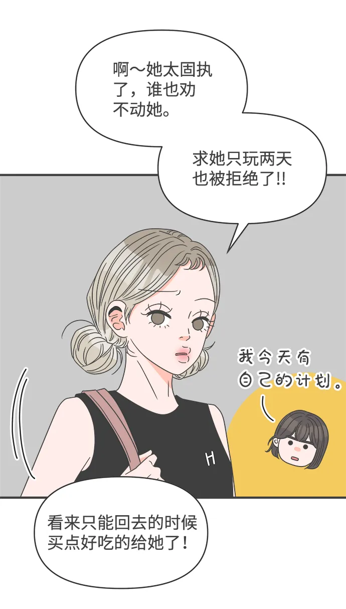 [第56话] 因为是第一次，所以更甚（2） 第16页