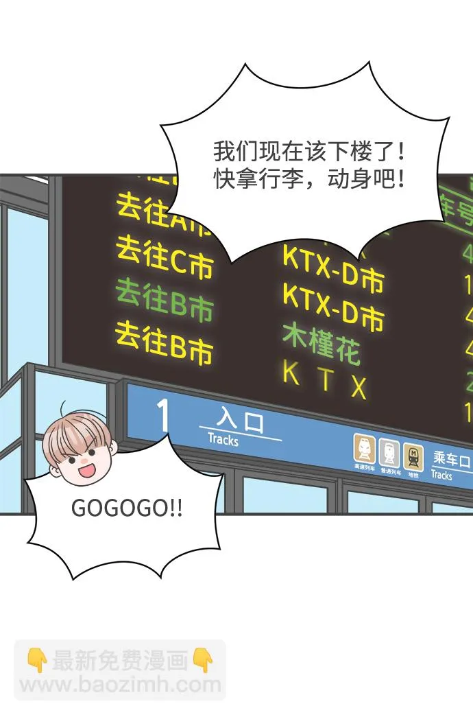 [第56话] 因为是第一次，所以更甚（2） 第17页
