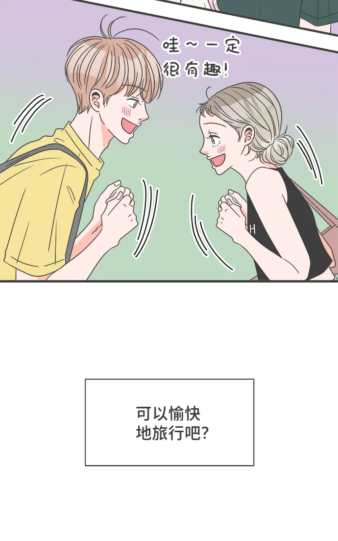 [第56话] 因为是第一次，所以更甚（2） 第19页