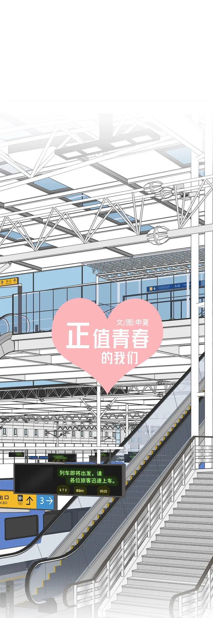 [第56话] 因为是第一次，所以更甚（2） 第20页