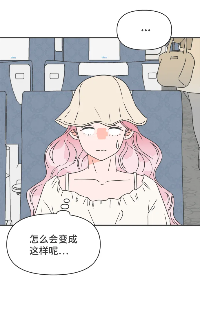 [第56话] 因为是第一次，所以更甚（2） 第22页
