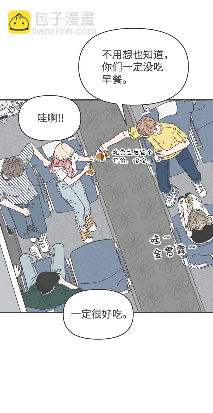 [第56话] 因为是第一次，所以更甚（2） 第25页