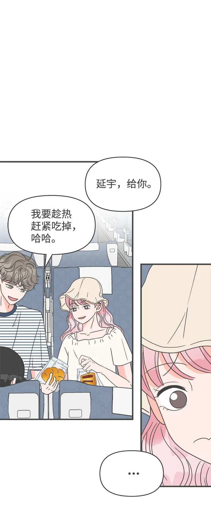 [第56话] 因为是第一次，所以更甚（2） 第26页