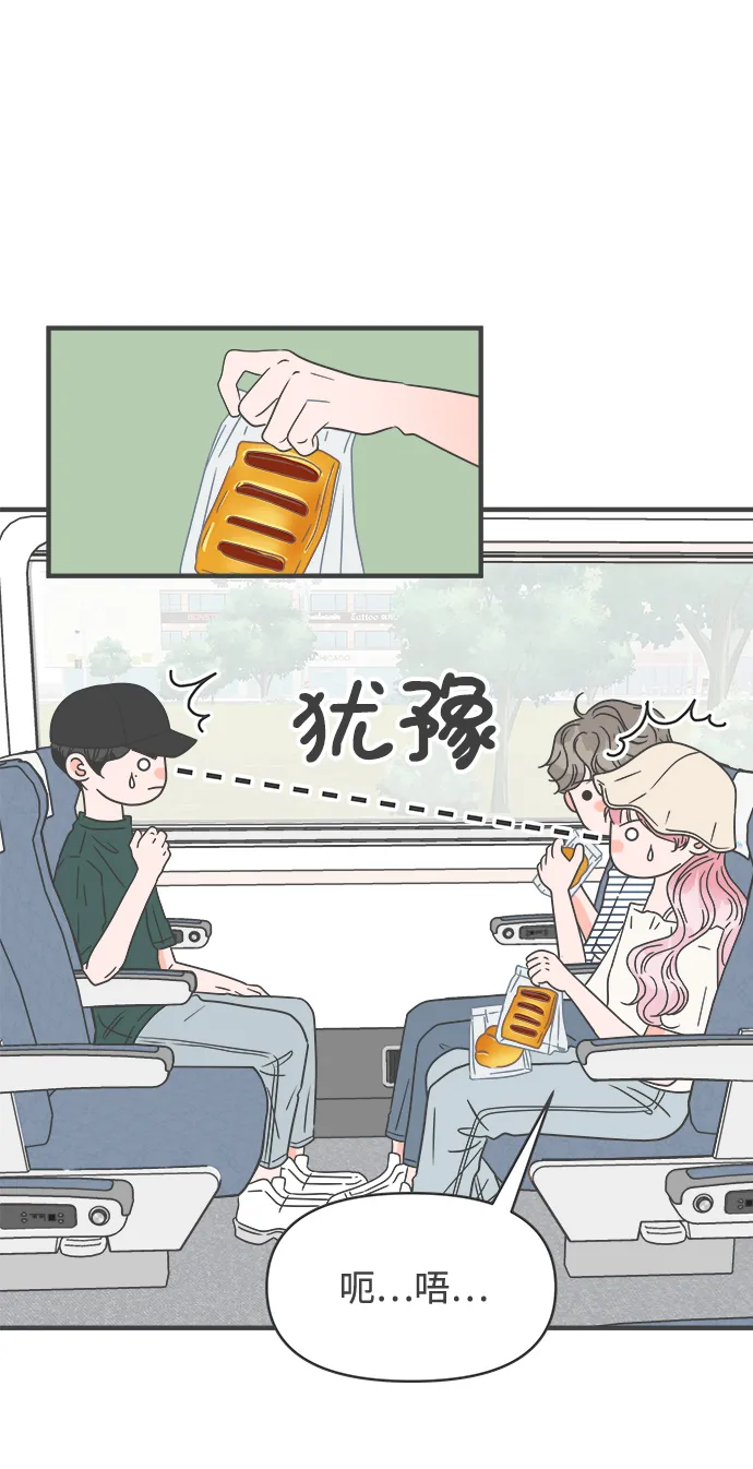 [第56话] 因为是第一次，所以更甚（2） 第27页