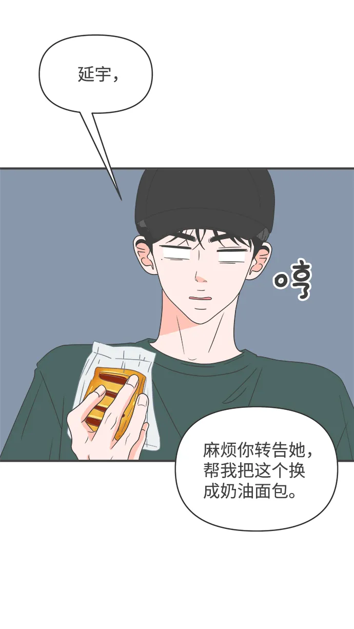 [第56话] 因为是第一次，所以更甚（2） 第31页