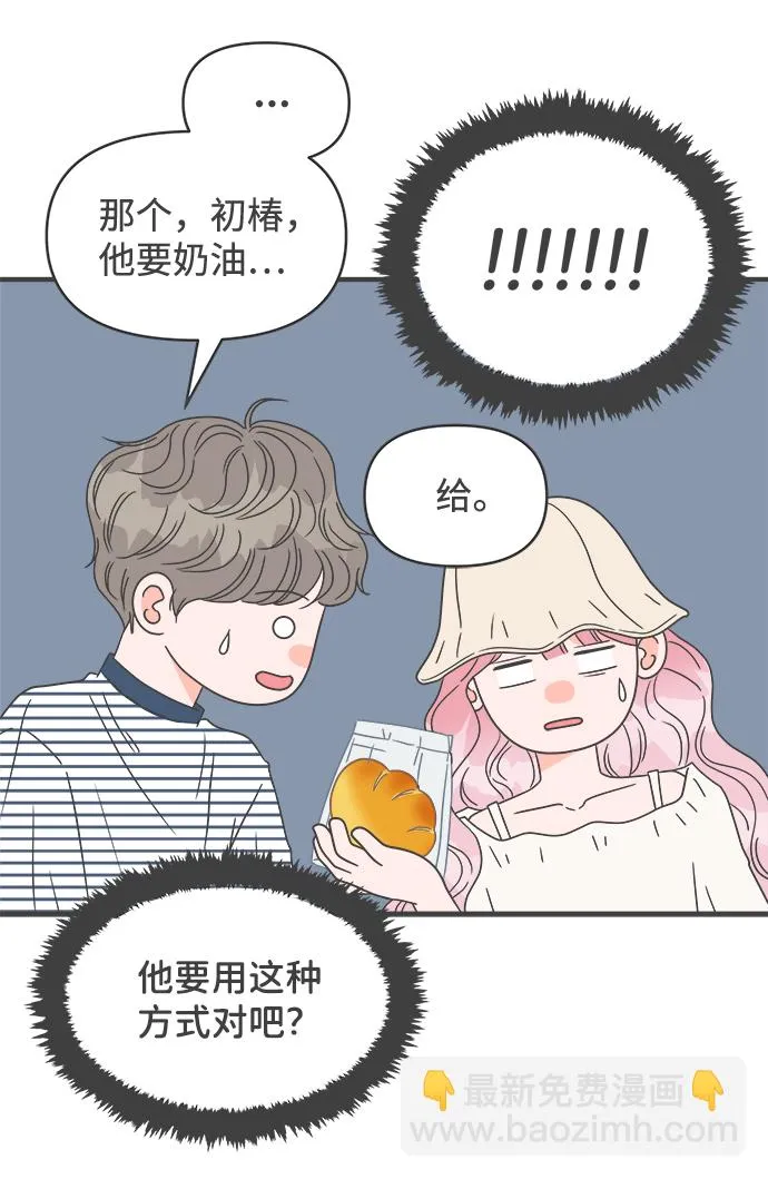 [第56话] 因为是第一次，所以更甚（2） 第32页
