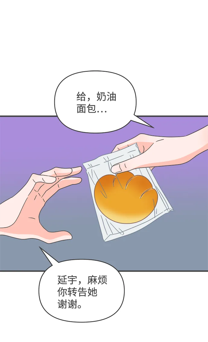 [第56话] 因为是第一次，所以更甚（2） 第33页