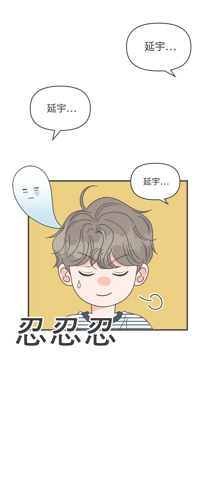 [第56话] 因为是第一次，所以更甚（2） 第34页