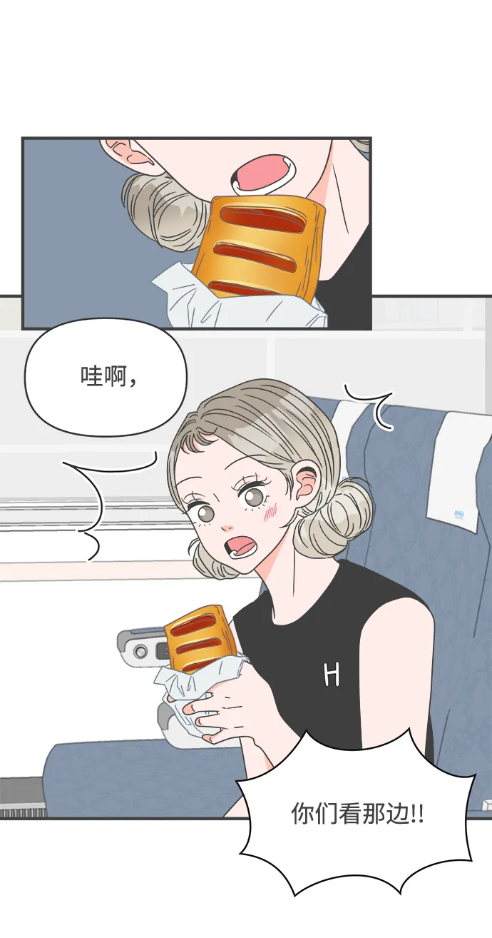 [第56话] 因为是第一次，所以更甚（2） 第35页
