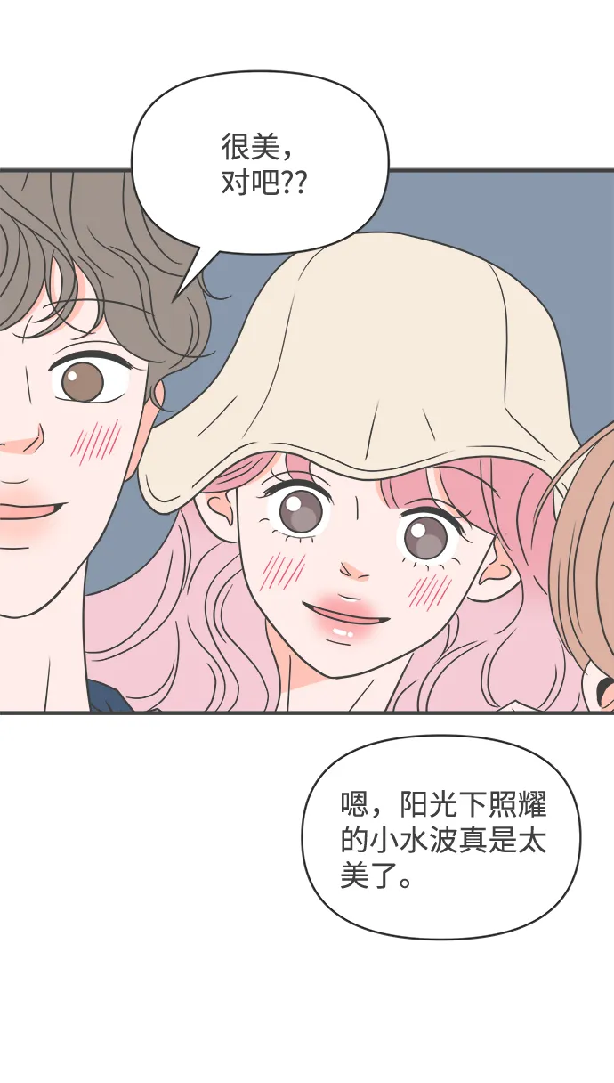 [第56话] 因为是第一次，所以更甚（2） 第39页