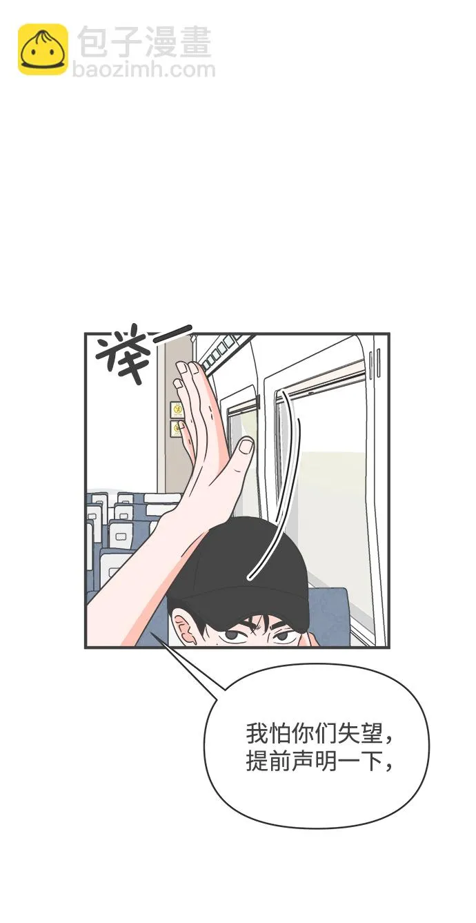 [第56话] 因为是第一次，所以更甚（2） 第42页