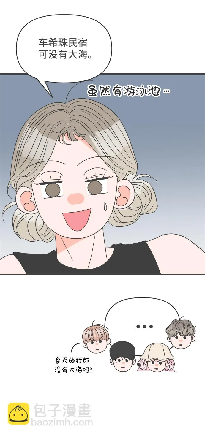 [第56话] 因为是第一次，所以更甚（2） 第43页