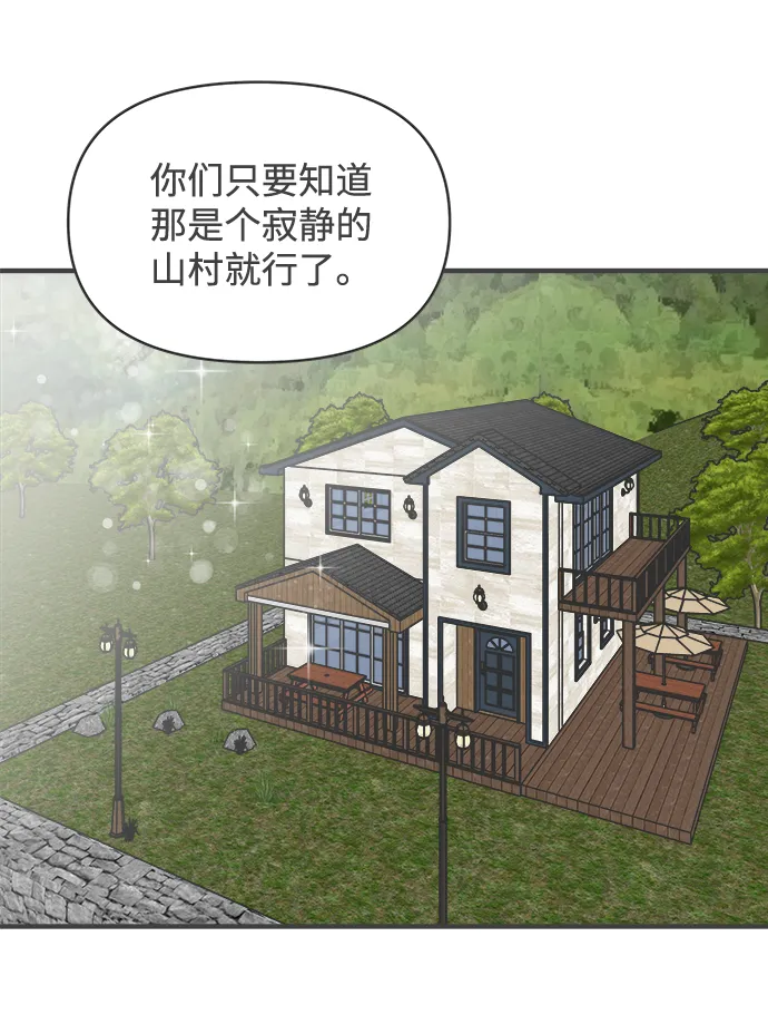 [第56话] 因为是第一次，所以更甚（2） 第44页