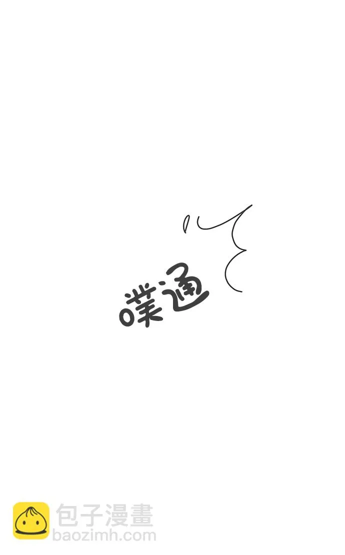[第56话] 因为是第一次，所以更甚（2） 第45页