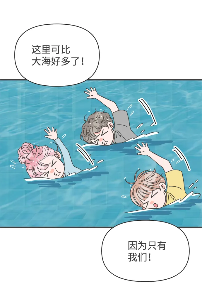 [第56话] 因为是第一次，所以更甚（2） 第47页