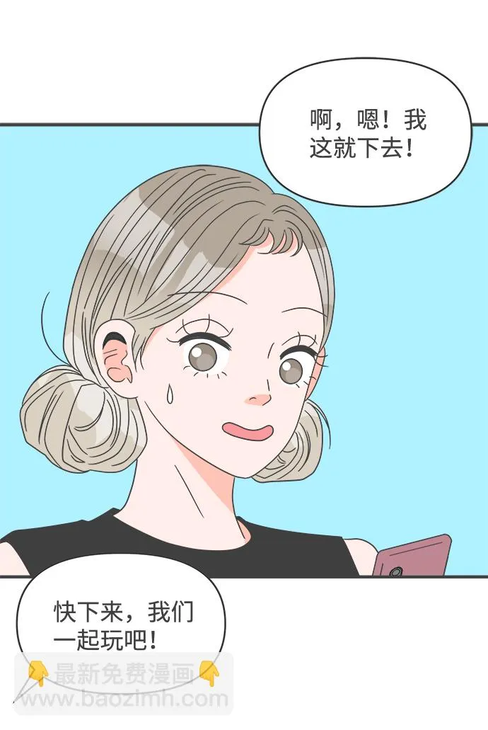 [第56话] 因为是第一次，所以更甚（2） 第52页