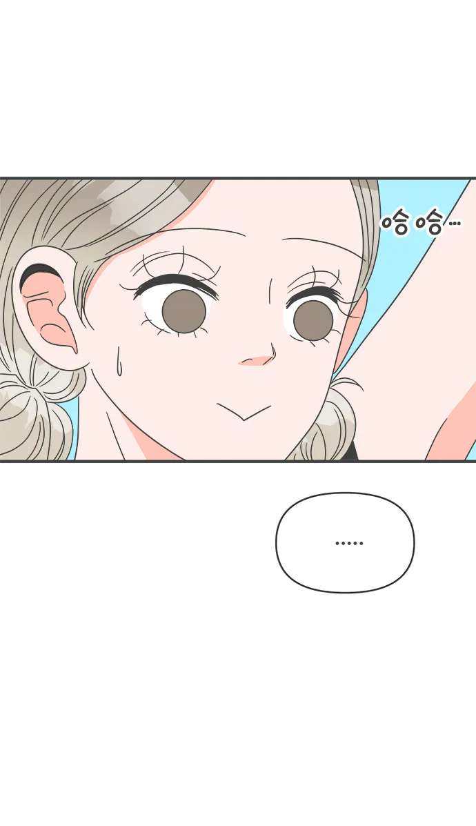 [第56话] 因为是第一次，所以更甚（2） 第55页