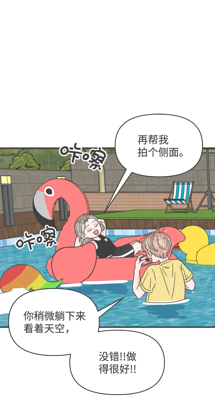 [第56话] 因为是第一次，所以更甚（2） 第59页