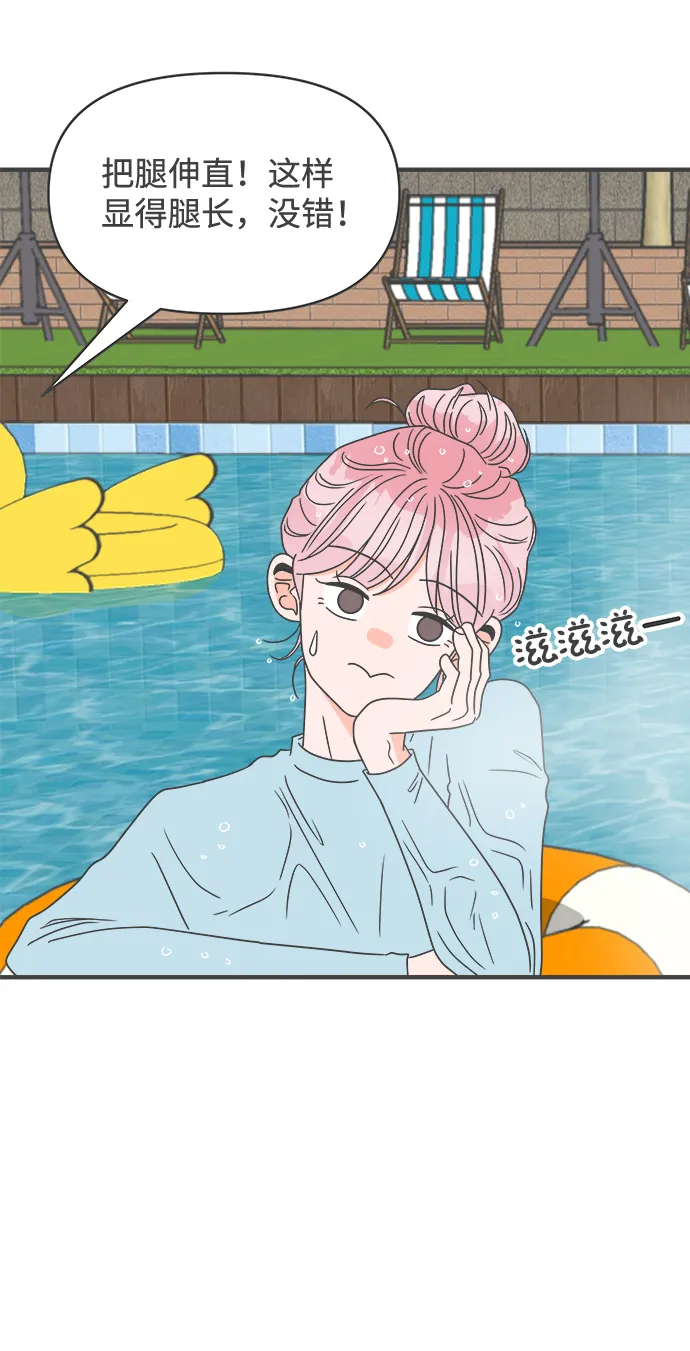 [第56话] 因为是第一次，所以更甚（2） 第60页