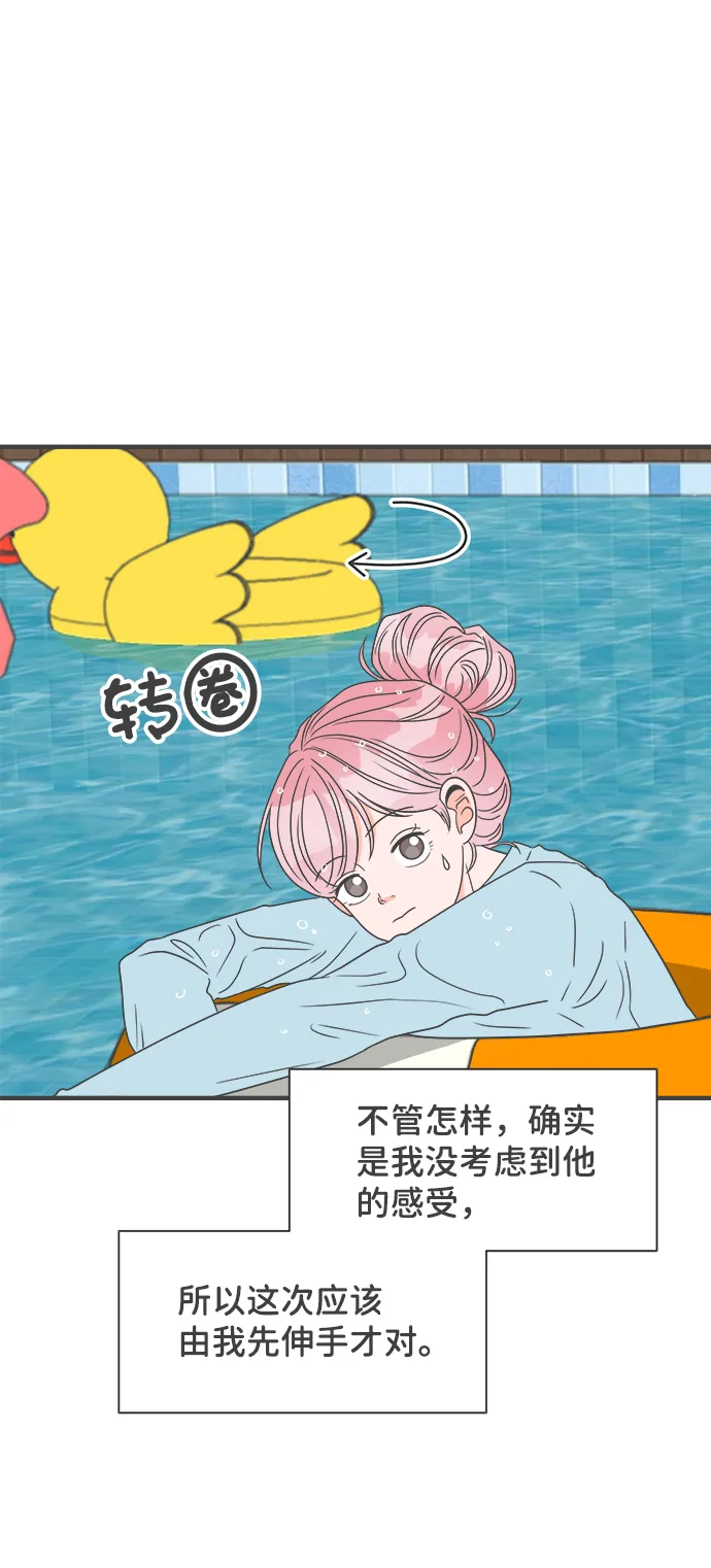 [第56话] 因为是第一次，所以更甚（2） 第62页