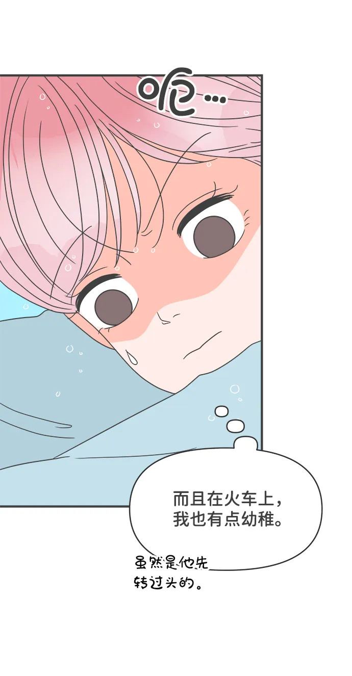 [第56话] 因为是第一次，所以更甚（2） 第63页
