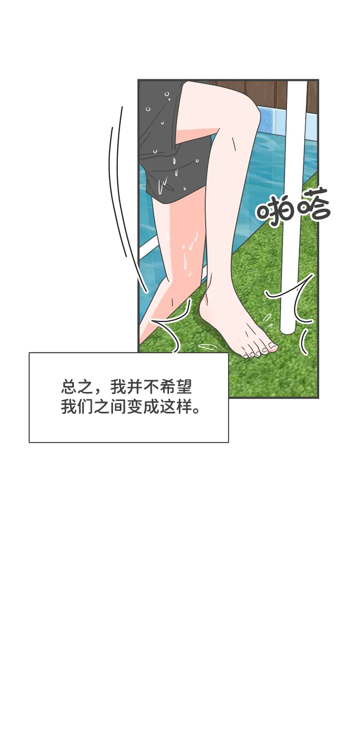 [第56话] 因为是第一次，所以更甚（2） 第64页