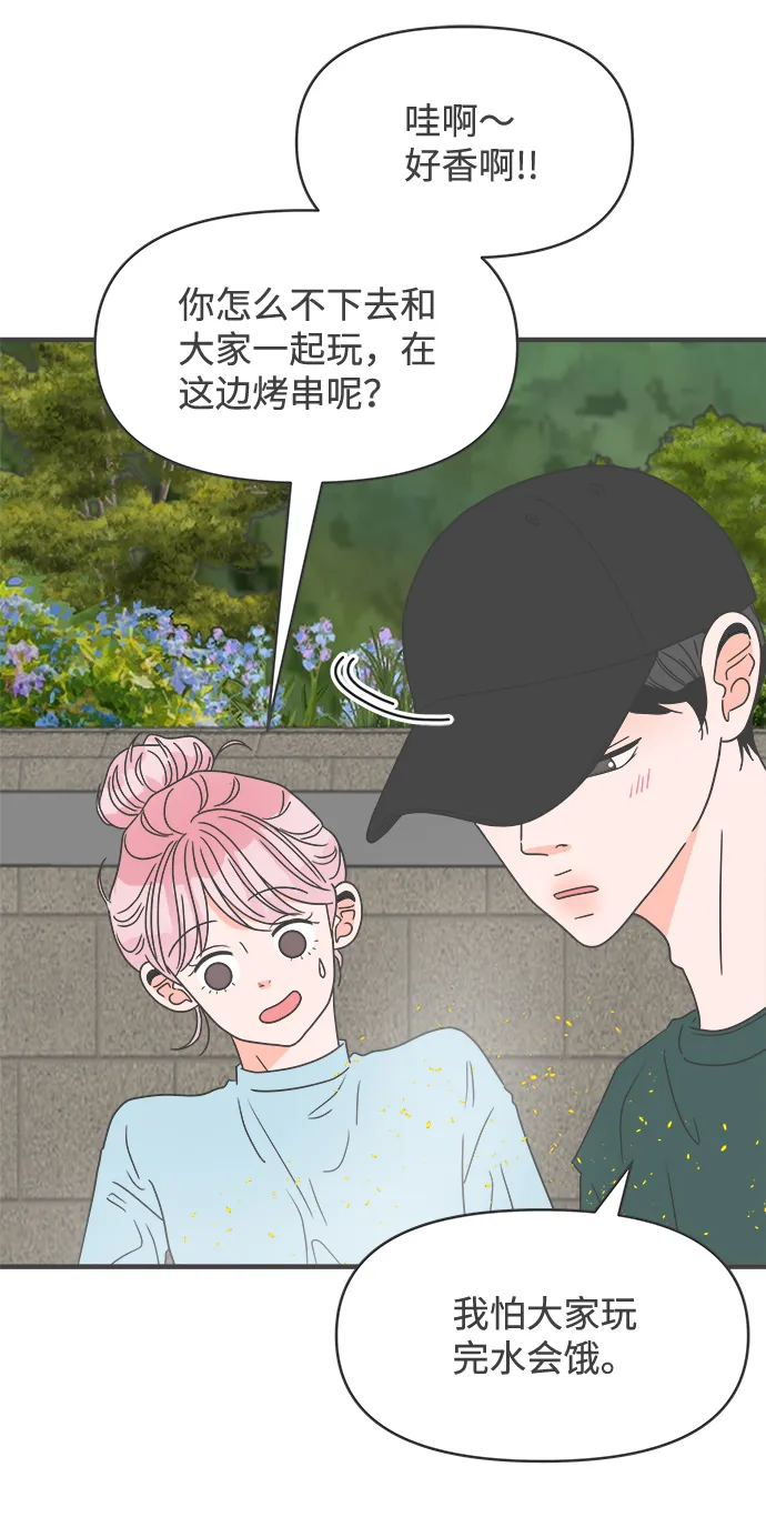 [第56话] 因为是第一次，所以更甚（2） 第66页