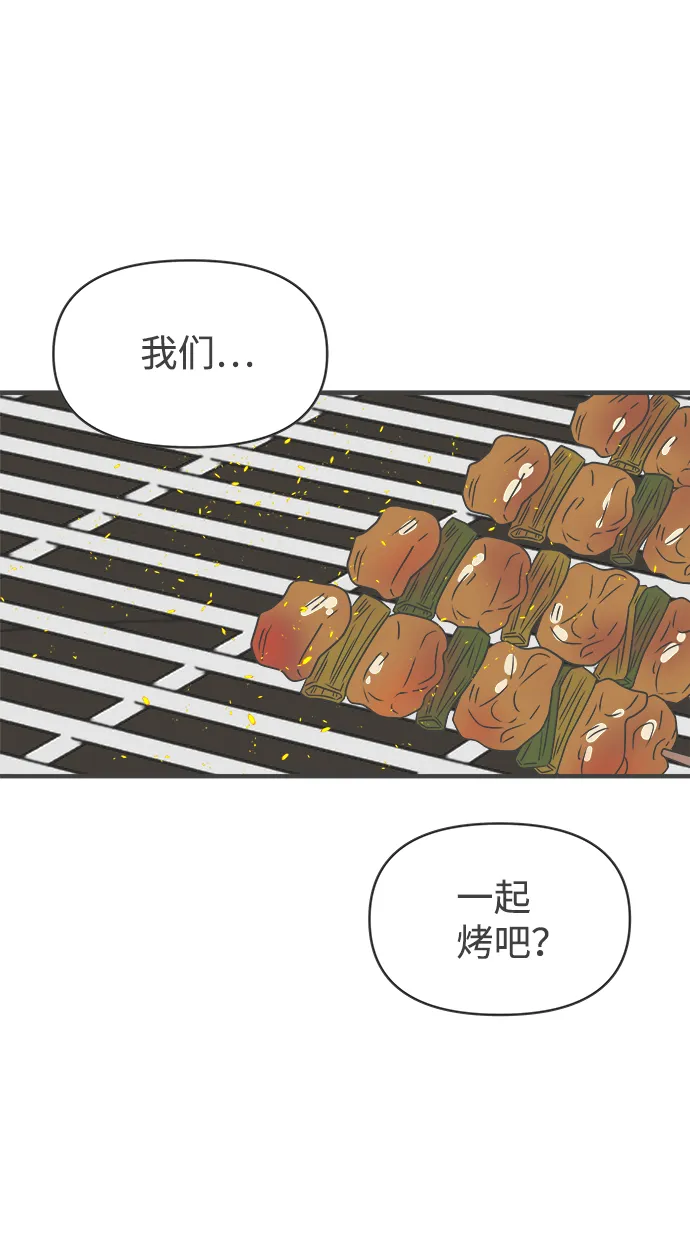 [第57话] 因为是第一次，所以更甚（3） 第1页