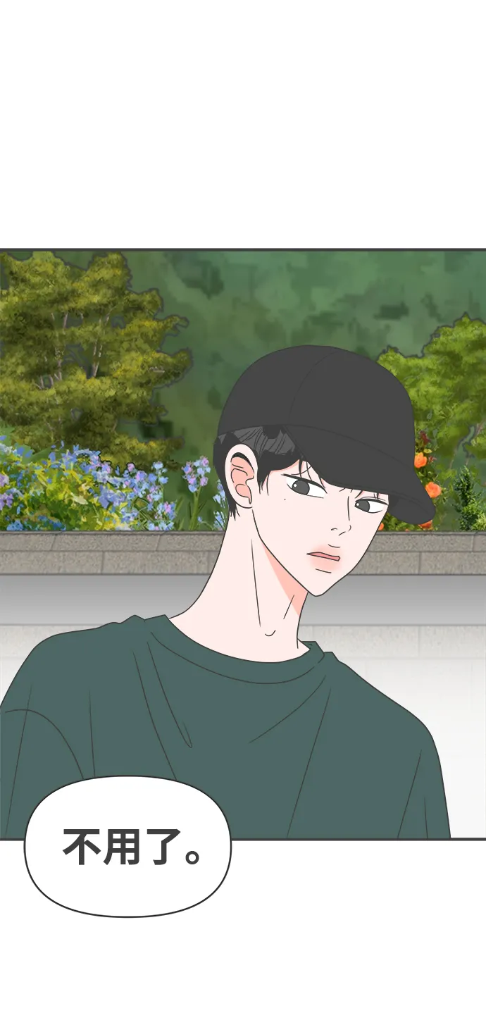 [第57话] 因为是第一次，所以更甚（3） 第2页