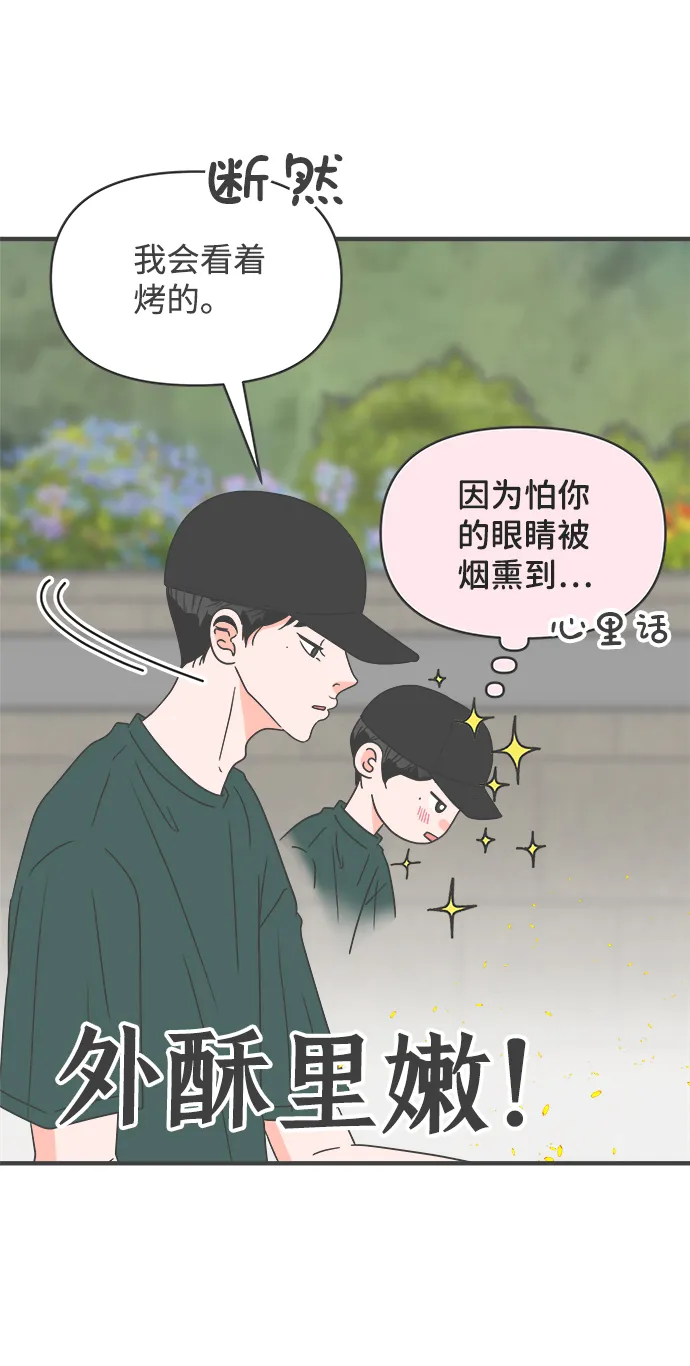 [第57话] 因为是第一次，所以更甚（3） 第4页