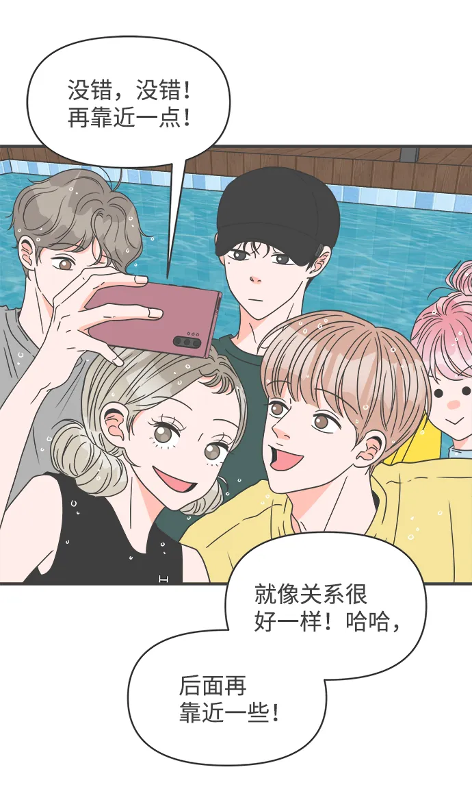 [第57话] 因为是第一次，所以更甚（3） 第7页