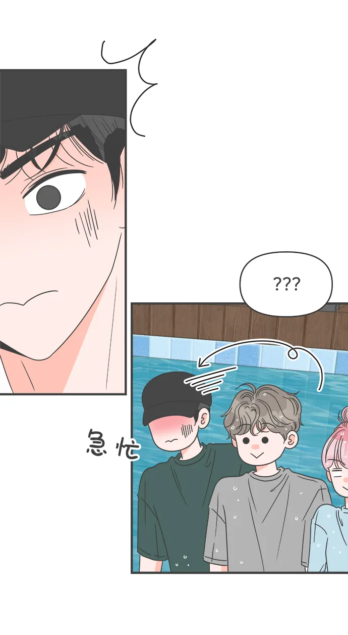 [第57话] 因为是第一次，所以更甚（3） 第9页