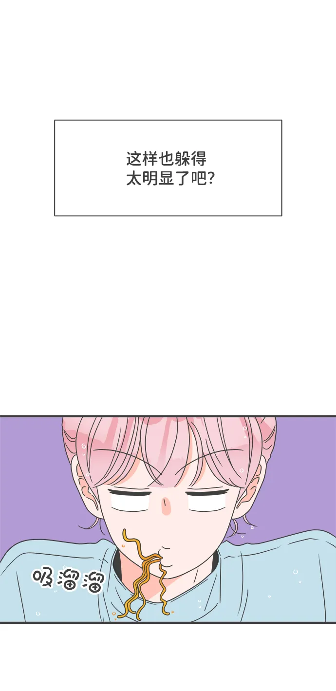 [第57话] 因为是第一次，所以更甚（3） 第11页