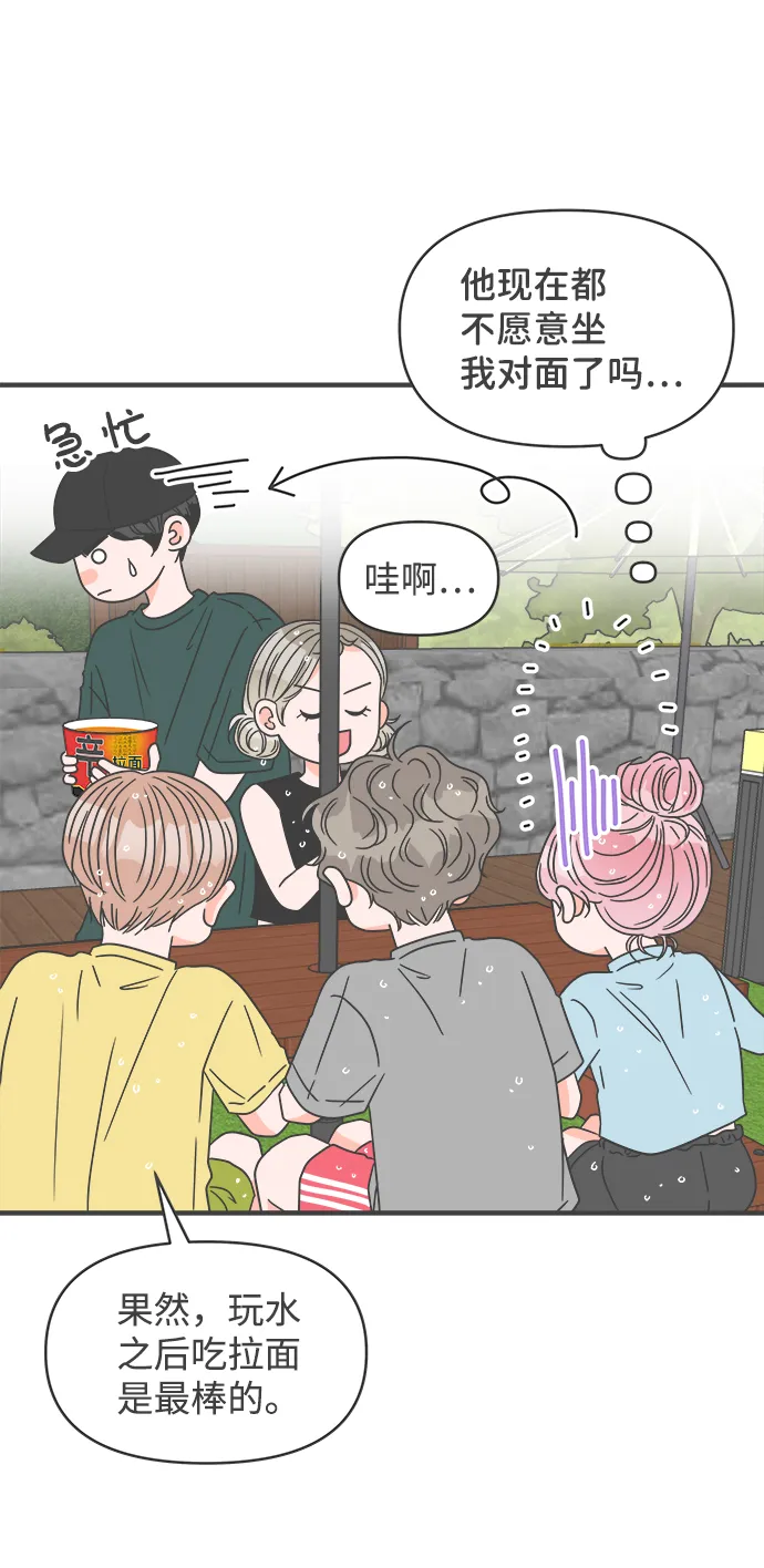 [第57话] 因为是第一次，所以更甚（3） 第12页