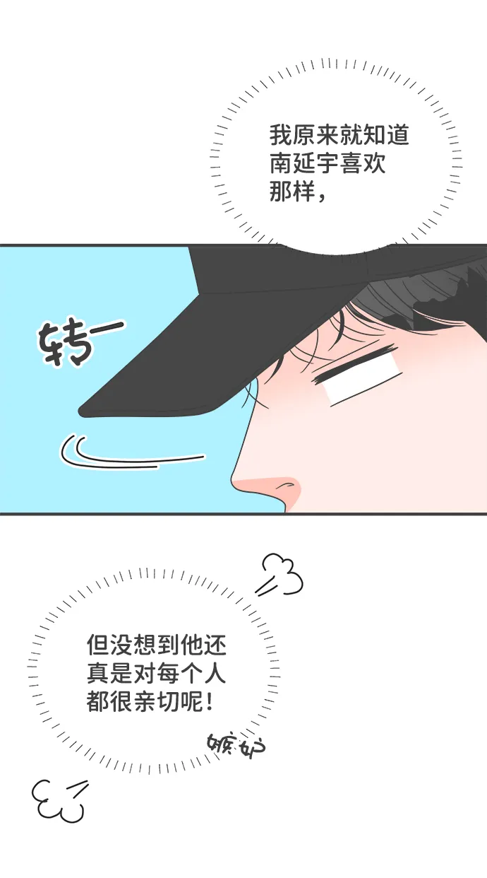 [第57话] 因为是第一次，所以更甚（3） 第17页