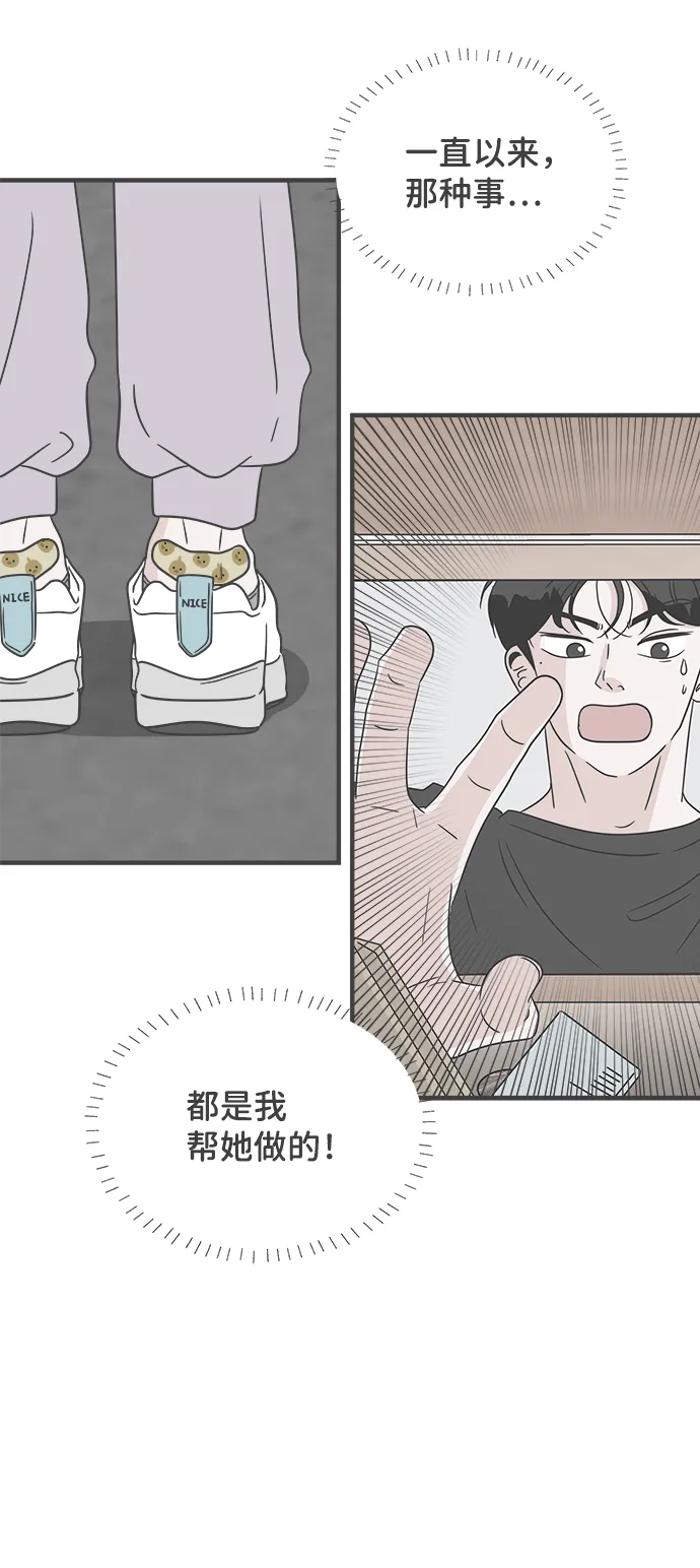 [第57话] 因为是第一次，所以更甚（3） 第18页
