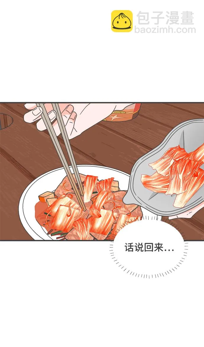 [第57话] 因为是第一次，所以更甚（3） 第20页