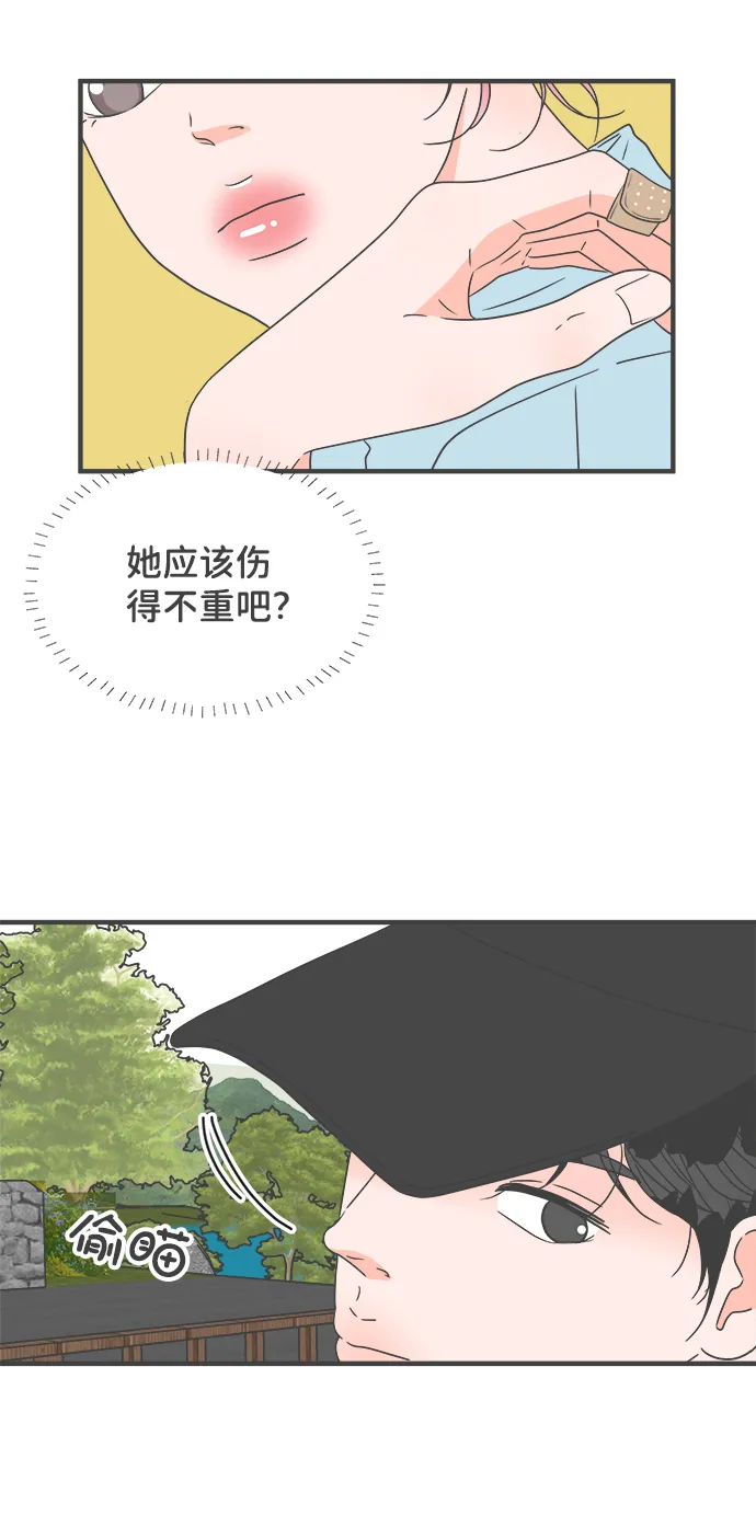 [第57话] 因为是第一次，所以更甚（3） 第21页