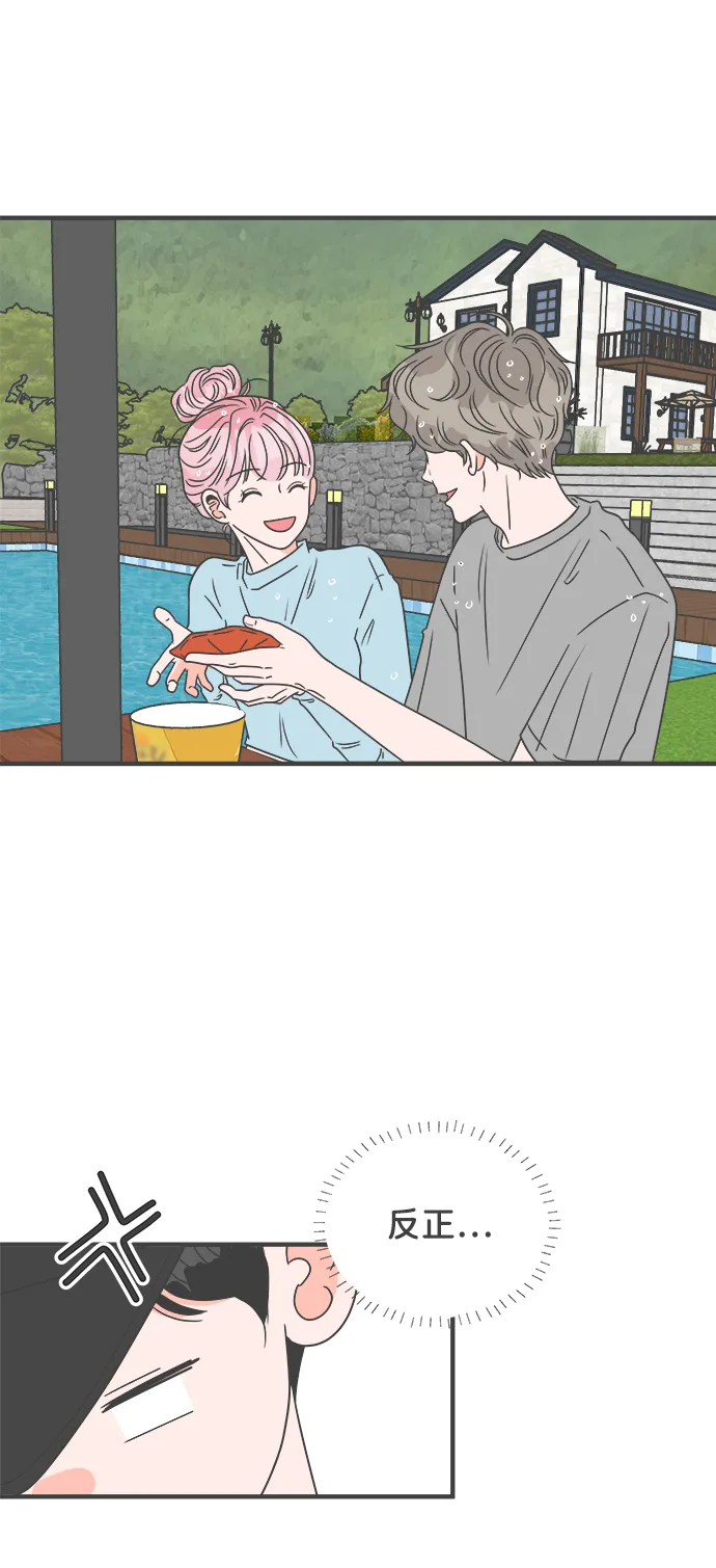[第57话] 因为是第一次，所以更甚（3） 第22页