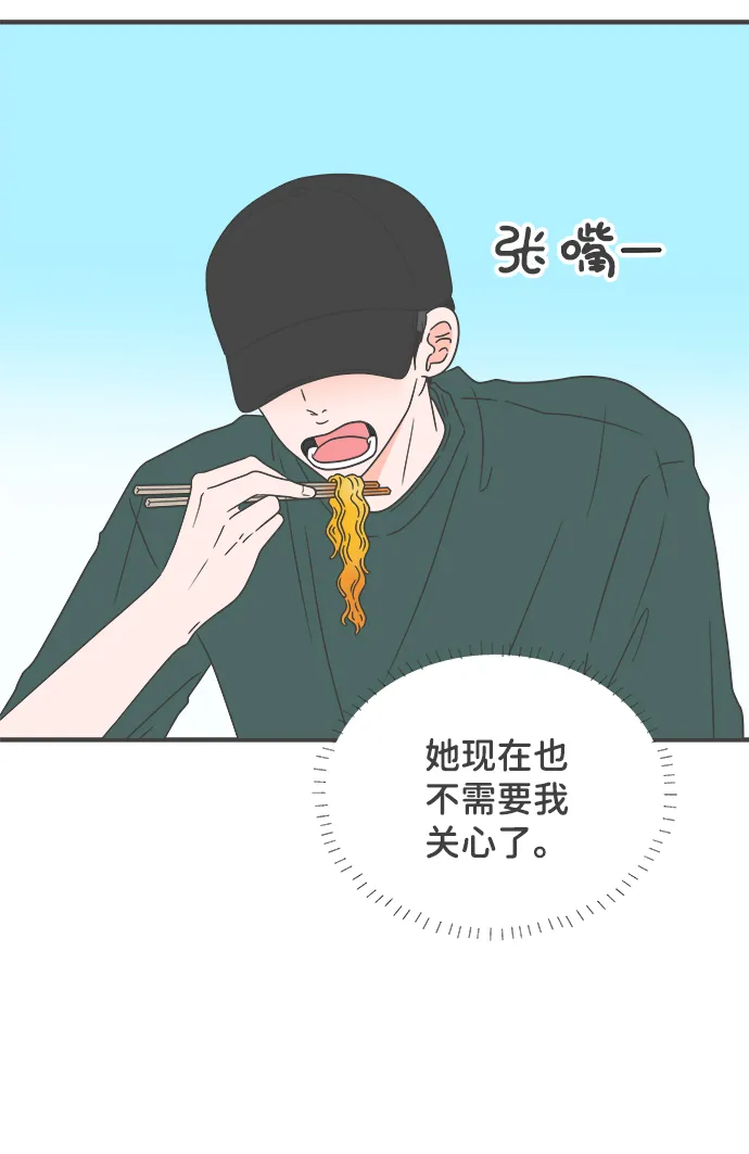 [第57话] 因为是第一次，所以更甚（3） 第23页