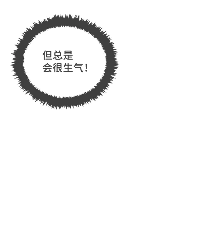 [第57话] 因为是第一次，所以更甚（3） 第25页