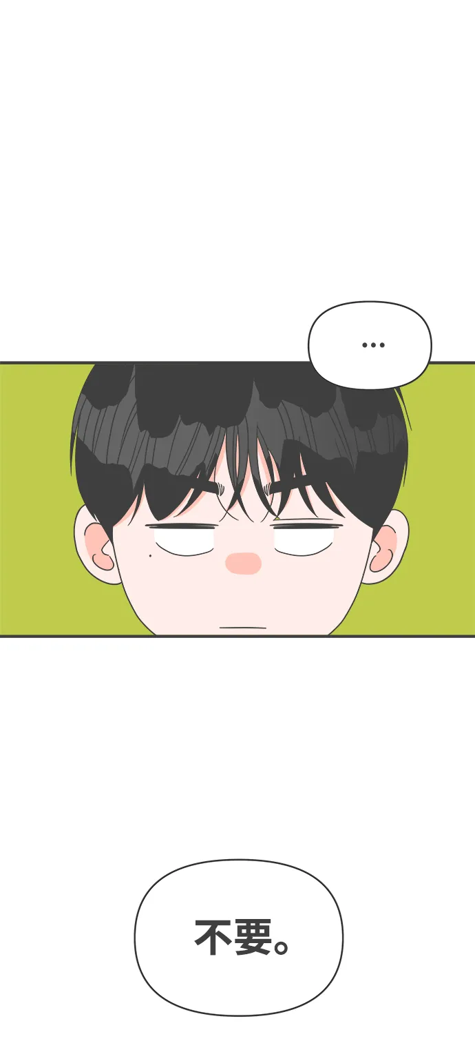 [第57话] 因为是第一次，所以更甚（3） 第27页