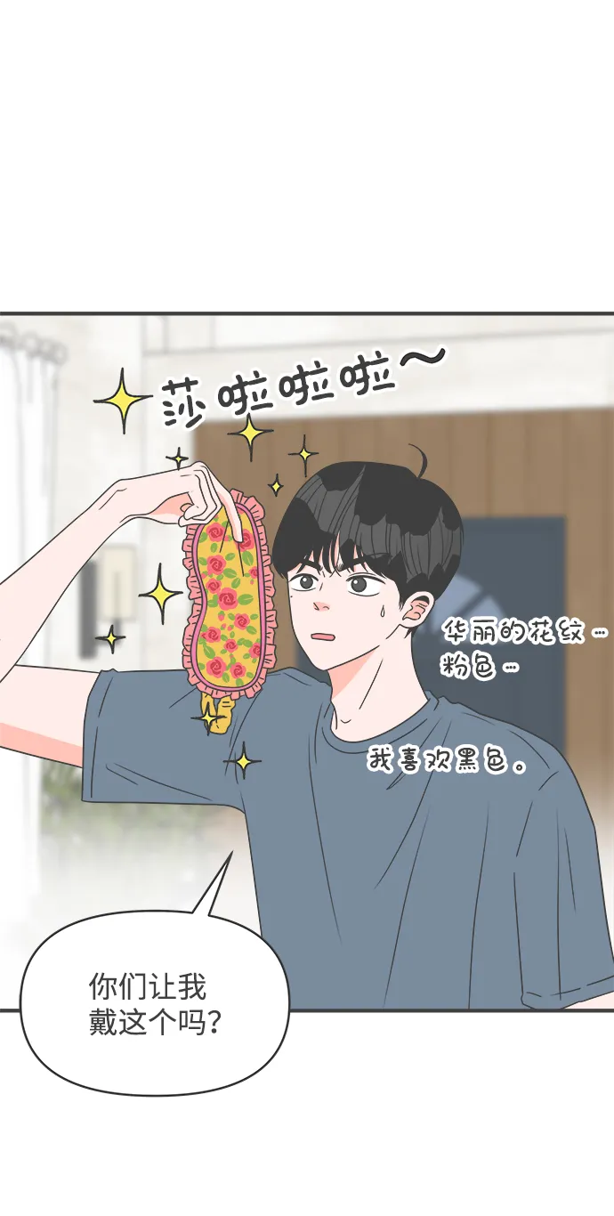 [第57话] 因为是第一次，所以更甚（3） 第28页