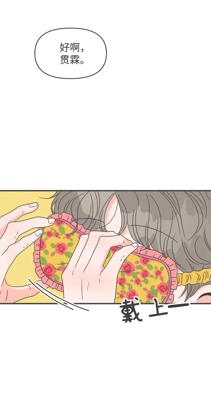 [第57话] 因为是第一次，所以更甚（3） 第30页