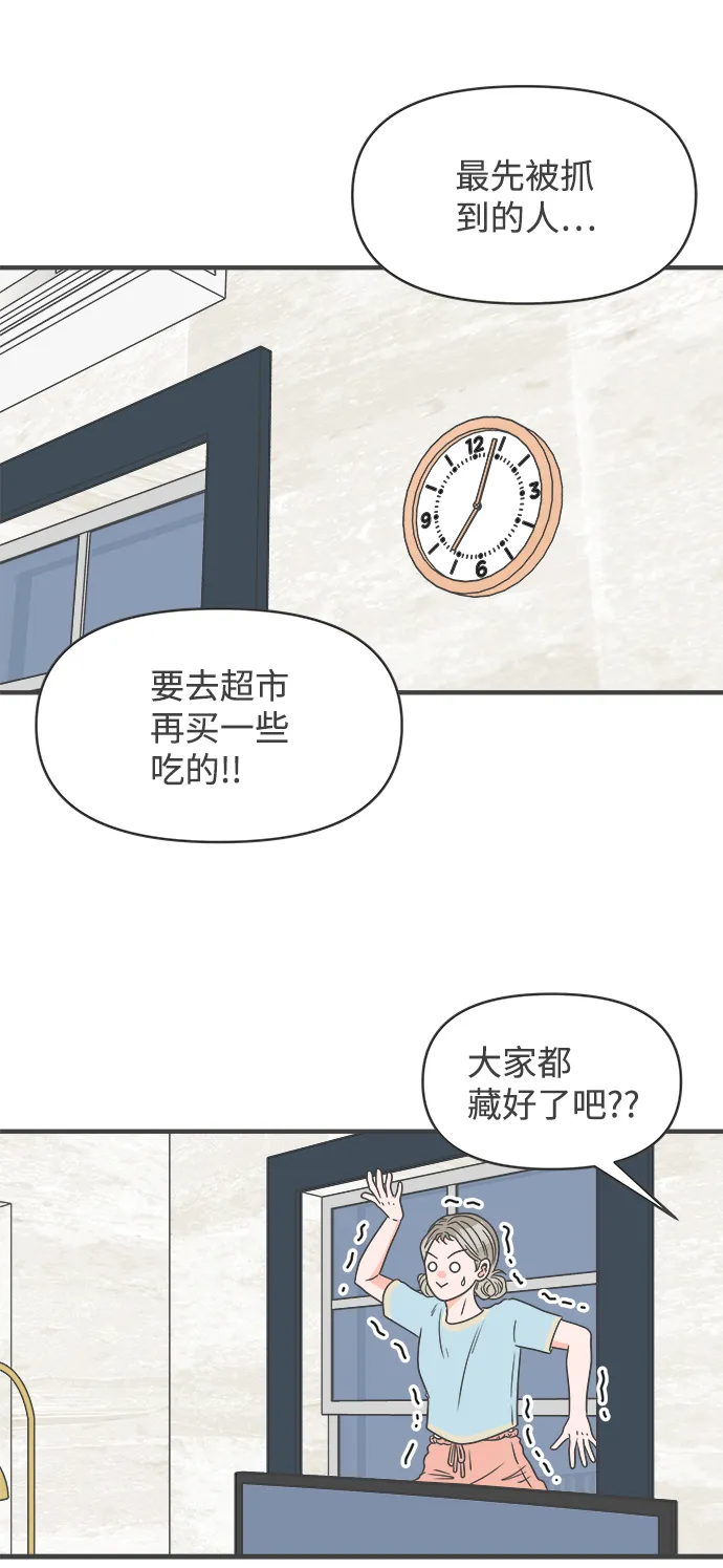 [第57话] 因为是第一次，所以更甚（3） 第32页
