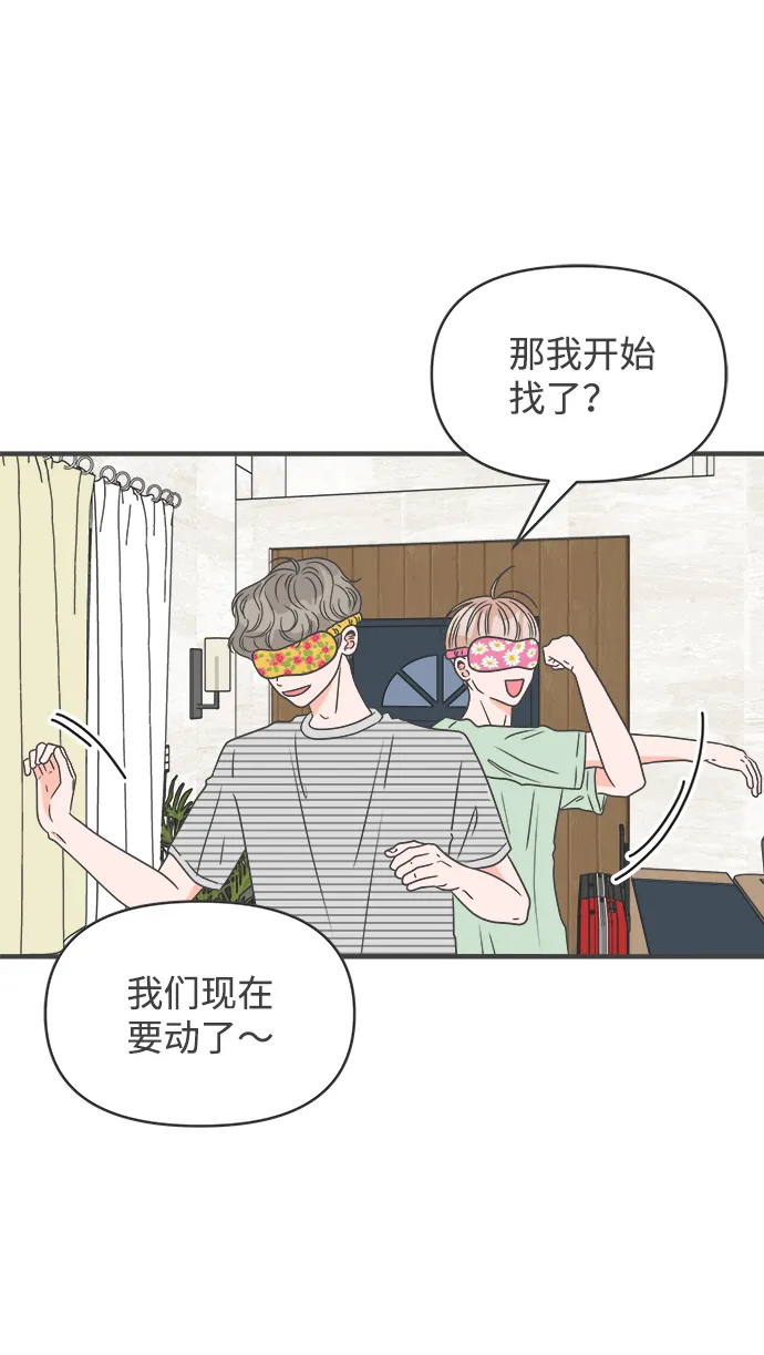 [第57话] 因为是第一次，所以更甚（3） 第33页